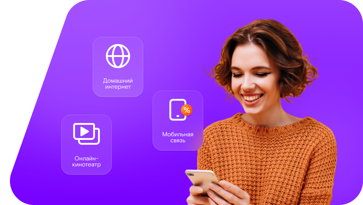 Промо-тарифы Ростелеком в&nbsp;Лаишево